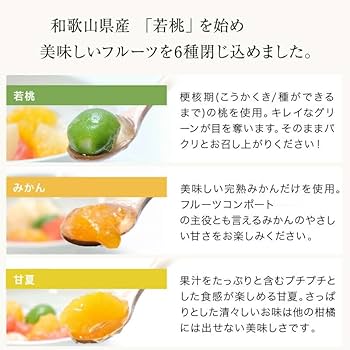 Amazon.co.jp: ふみこ農園 ギフト 果実の宝石箱 フルーツコンポート3本